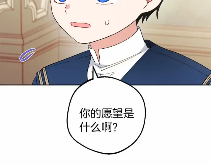 《反派少女被爱意围绕》第41话 对不起 我不该来这里的图165