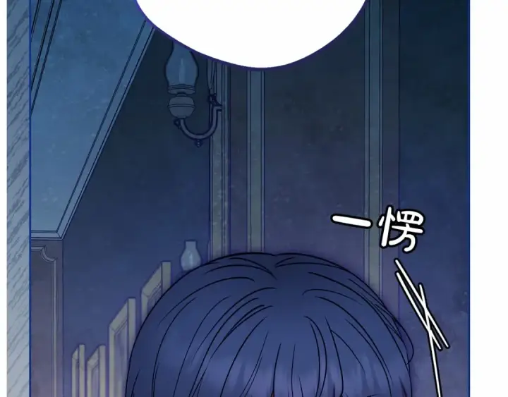 《反派少女被爱意围绕》第41话 对不起 我不该来这里的图167