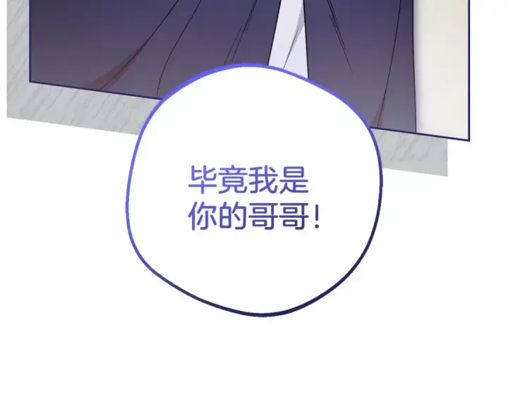《反派少女被爱意围绕》第41话 对不起 我不该来这里的图169