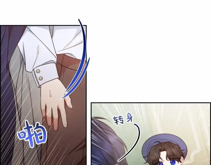 《反派少女被爱意围绕》第41话 对不起 我不该来这里的图191