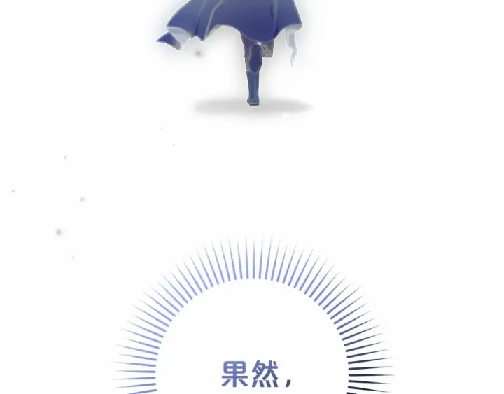 《反派少女被爱意围绕》第41话 对不起 我不该来这里的图195