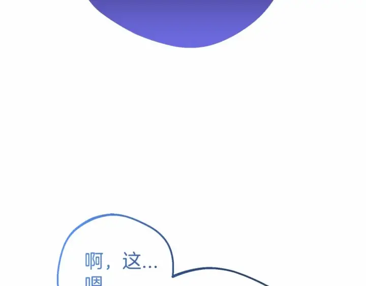 《反派少女被爱意围绕》第41话 对不起 我不该来这里的图20