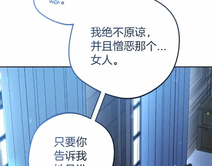 《反派少女被爱意围绕》第41话 对不起 我不该来这里的图21