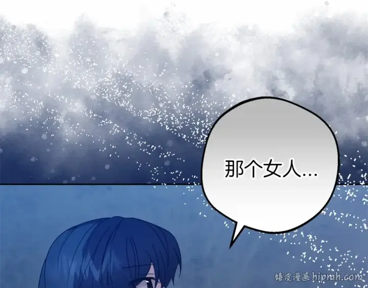 《反派少女被爱意围绕》第41话 对不起 我不该来这里的图24