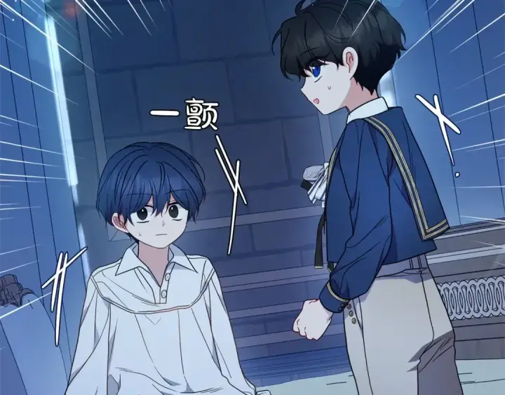 《反派少女被爱意围绕》第41话 对不起 我不该来这里的图28