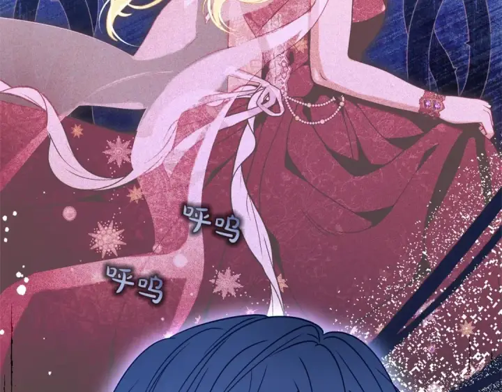 《反派少女被爱意围绕》第41话 对不起 我不该来这里的图3