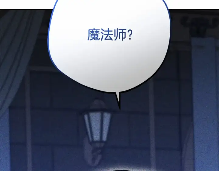 《反派少女被爱意围绕》第41话 对不起 我不该来这里的图33