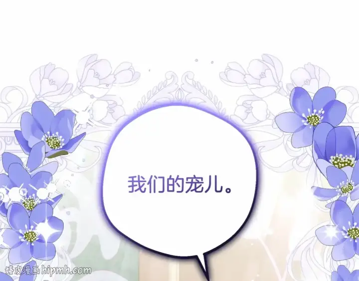 《反派少女被爱意围绕》第41话 对不起 我不该来这里的图40