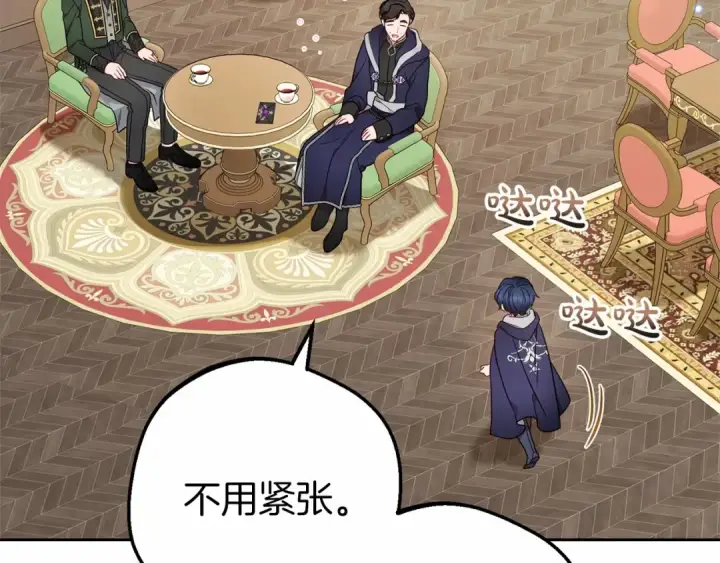 《反派少女被爱意围绕》第41话 对不起 我不该来这里的图44