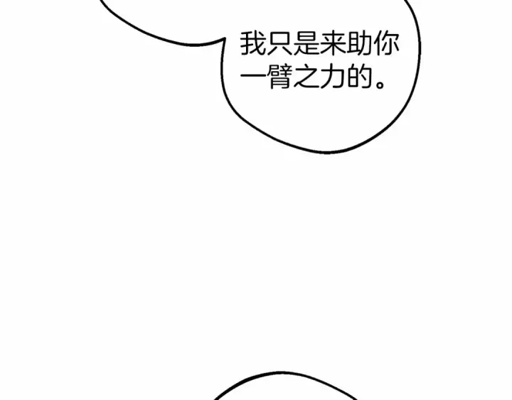 《反派少女被爱意围绕》第41话 对不起 我不该来这里的图45