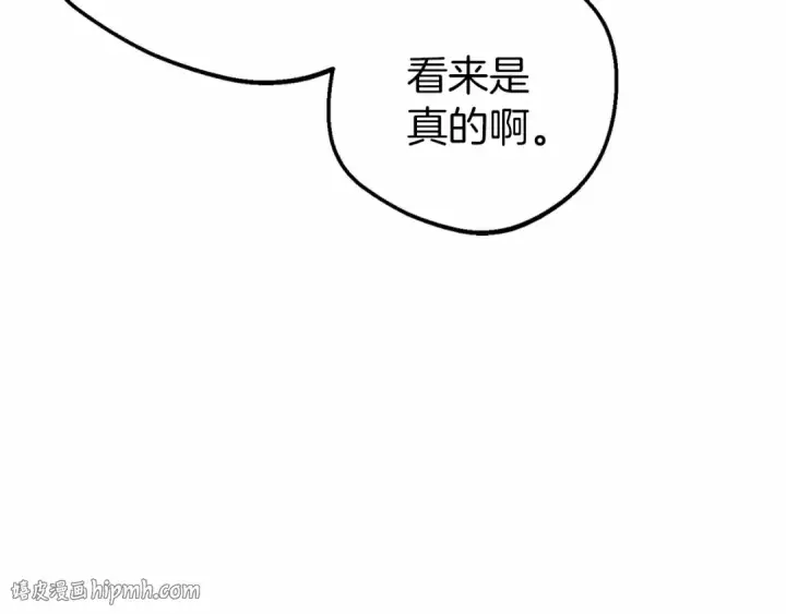 《反派少女被爱意围绕》第41话 对不起 我不该来这里的图48
