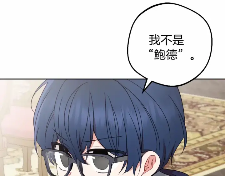 《反派少女被爱意围绕》第41话 对不起 我不该来这里的图49