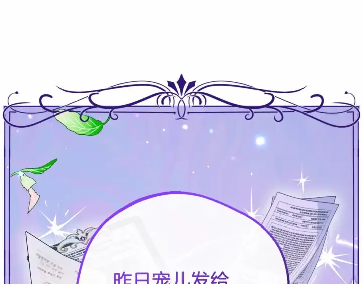 《反派少女被爱意围绕》第41话 对不起 我不该来这里的图52
