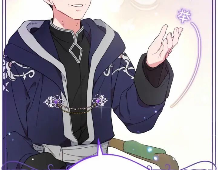 《反派少女被爱意围绕》第41话 对不起 我不该来这里的图55