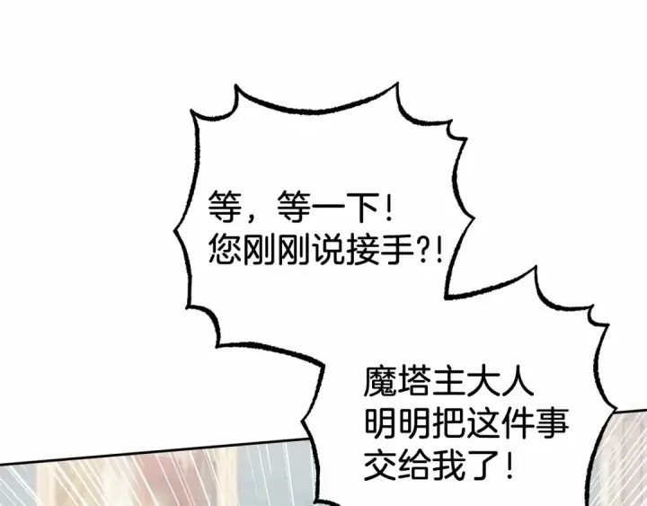 《反派少女被爱意围绕》第41话 对不起 我不该来这里的图79