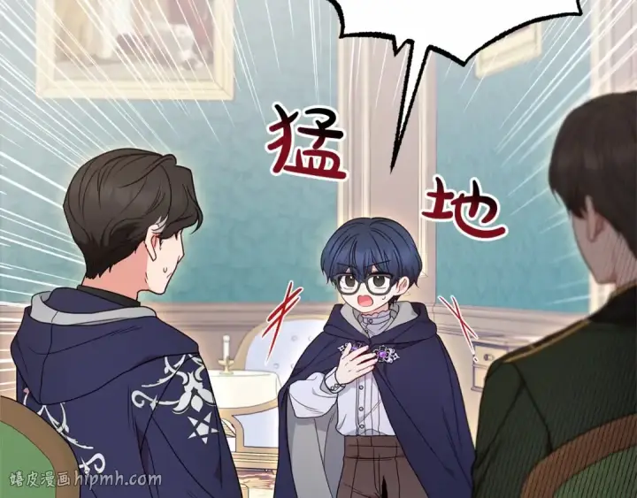 《反派少女被爱意围绕》第41话 对不起 我不该来这里的图80