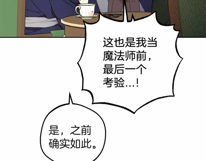 《反派少女被爱意围绕》第41话 对不起 我不该来这里的图81