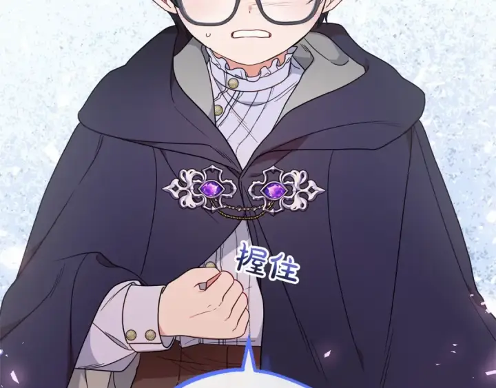 《反派少女被爱意围绕》第41话 对不起 我不该来这里的图84