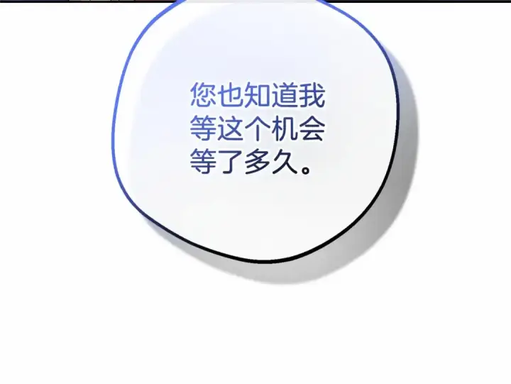 《反派少女被爱意围绕》第41话 对不起 我不该来这里的图85