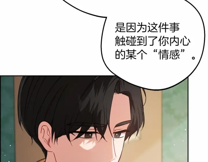 《反派少女被爱意围绕》第41话 对不起 我不该来这里的图89