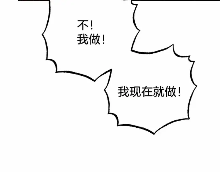 《反派少女被爱意围绕》第41话 对不起 我不该来这里的图93