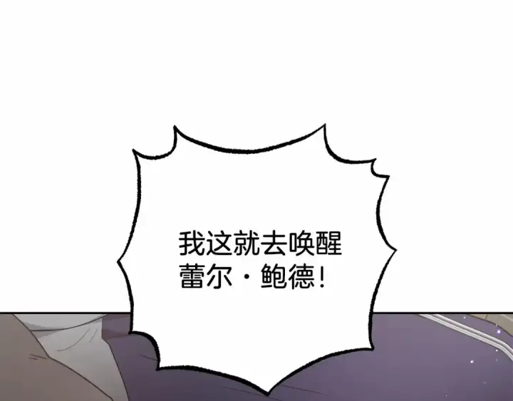 《反派少女被爱意围绕》第41话 对不起 我不该来这里的图94