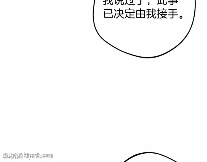 《反派少女被爱意围绕》第41话 对不起 我不该来这里的图96