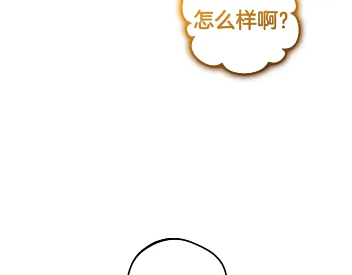 《反派少女被爱意围绕》第42话 请你出去！图10