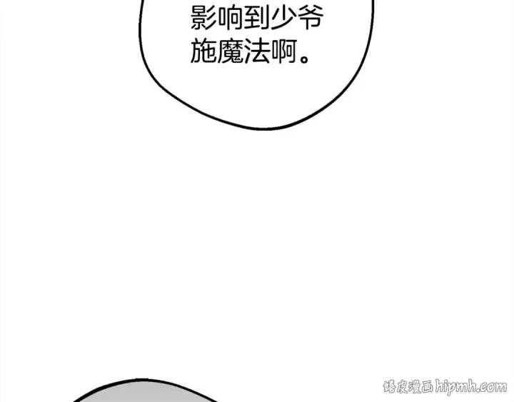 《反派少女被爱意围绕》第42话 请你出去！图104
