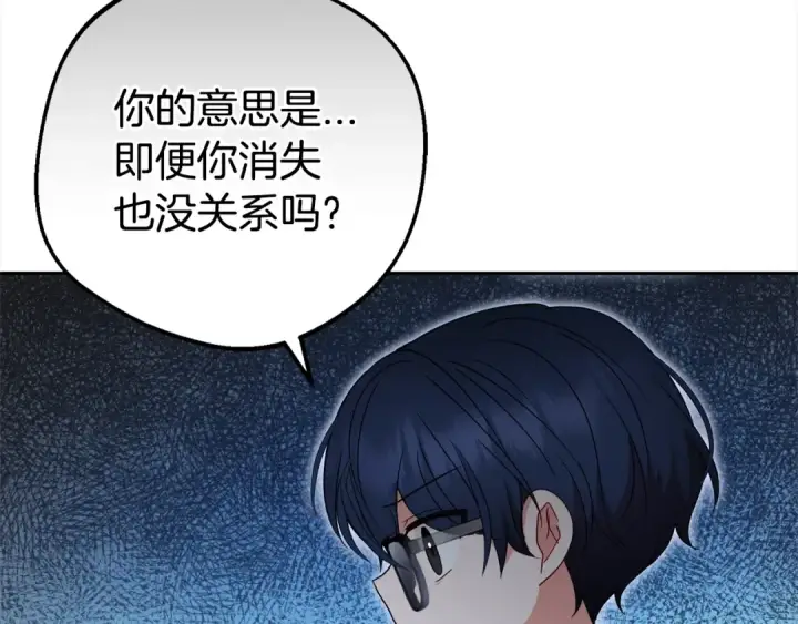 《反派少女被爱意围绕》第42话 请你出去！图105