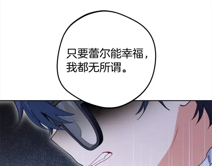 《反派少女被爱意围绕》第42话 请你出去！图107