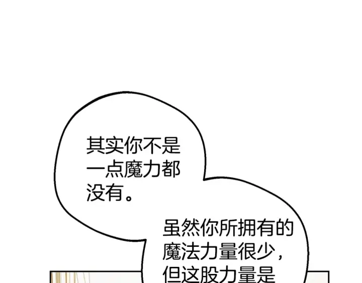 《反派少女被爱意围绕》第42话 请你出去！图122