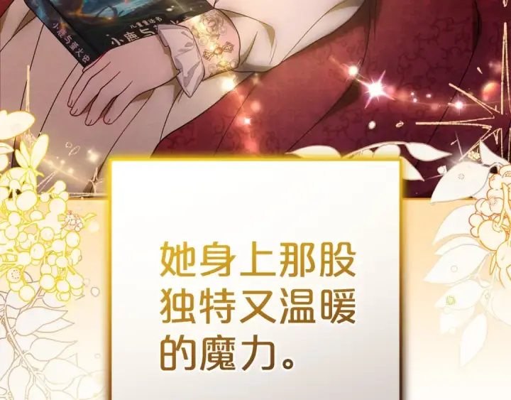 《反派少女被爱意围绕》第42话 请你出去！图131