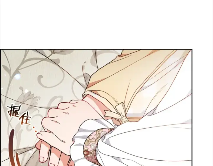 《反派少女被爱意围绕》第42话 请你出去！图15