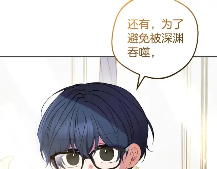 《反派少女被爱意围绕》第42话 请你出去！图150