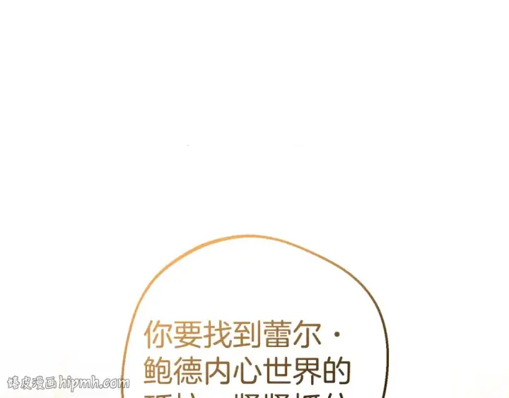 《反派少女被爱意围绕》第42话 请你出去！图152