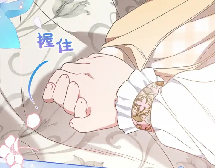 《反派少女被爱意围绕》第42话 请你出去！图159