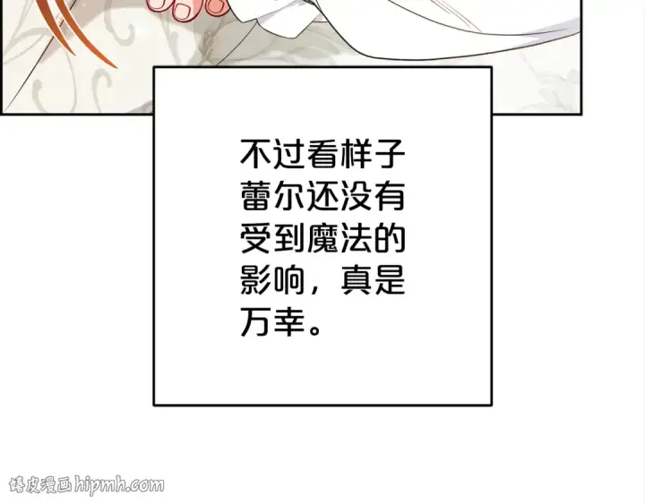 《反派少女被爱意围绕》第42话 请你出去！图16