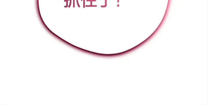 《反派少女被爱意围绕》第42话 请你出去！图167