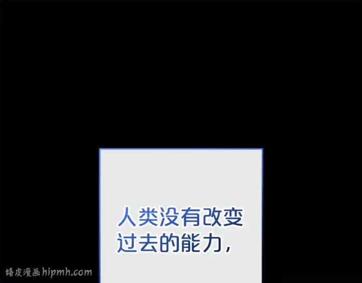 《反派少女被爱意围绕》第42话 请你出去！图168