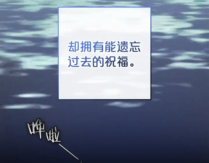 《反派少女被爱意围绕》第42话 请你出去！图171