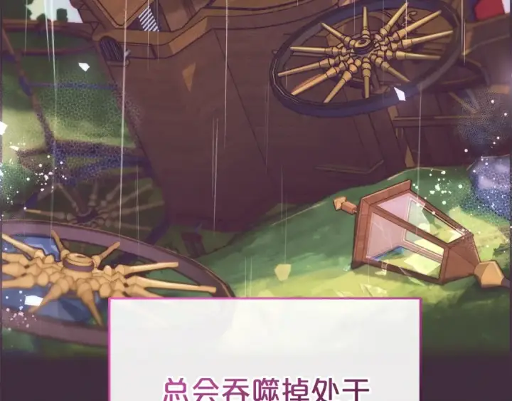 《反派少女被爱意围绕》第42话 请你出去！图175