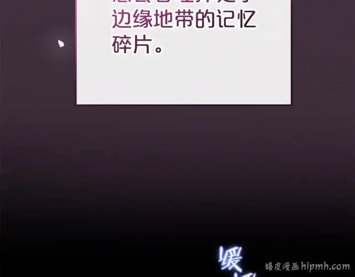 《反派少女被爱意围绕》第42话 请你出去！图176