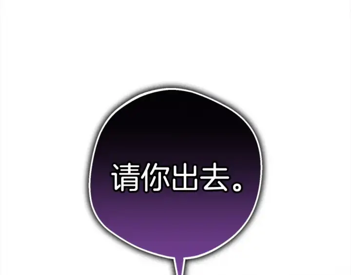 《反派少女被爱意围绕》第42话 请你出去！图22