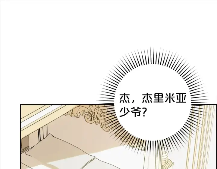 《反派少女被爱意围绕》第42话 请你出去！图26