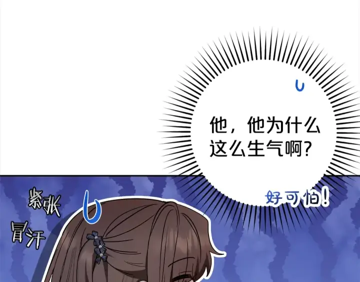 《反派少女被爱意围绕》第42话 请你出去！图29