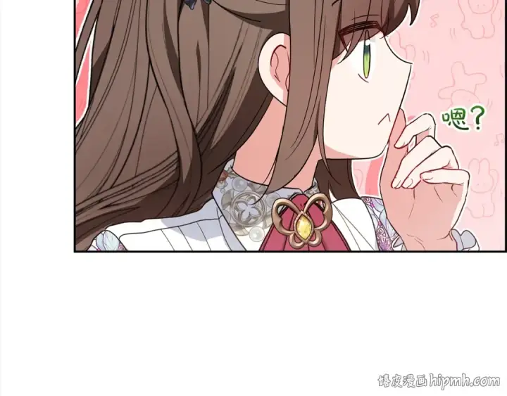 《反派少女被爱意围绕》第42话 请你出去！图32