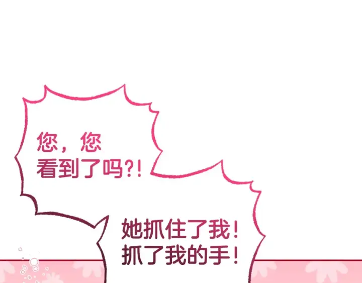 《反派少女被爱意围绕》第42话 请你出去！图36