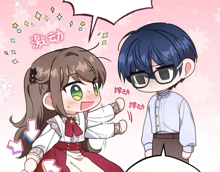 《反派少女被爱意围绕》第42话 请你出去！图37