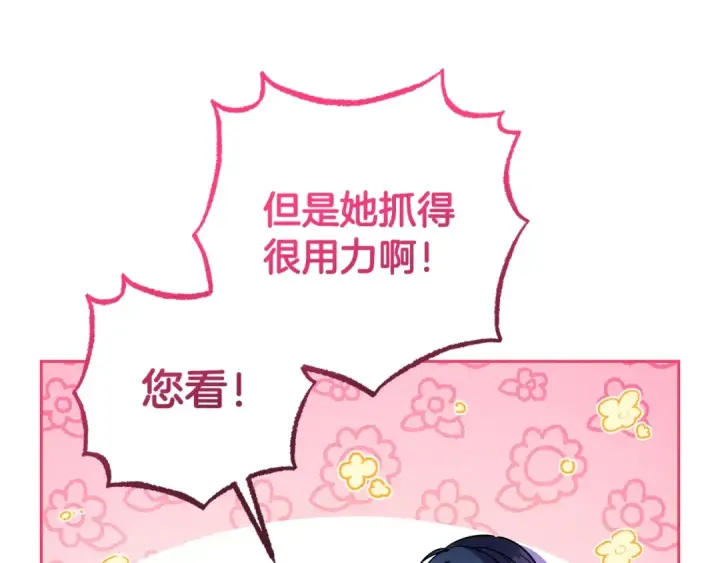 《反派少女被爱意围绕》第42话 请你出去！图39